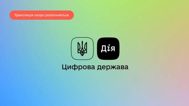 Ukrajna digitalizációs projekt