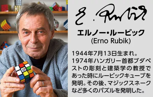 Rubik-kiállítás