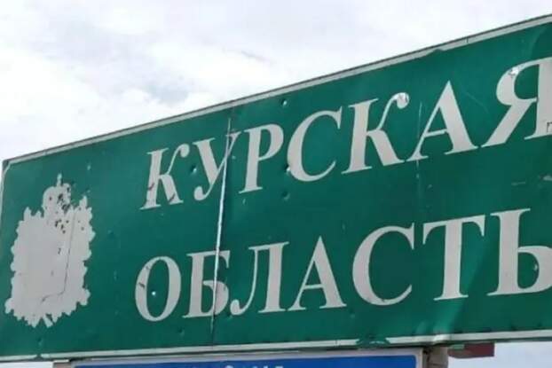 Kurszk