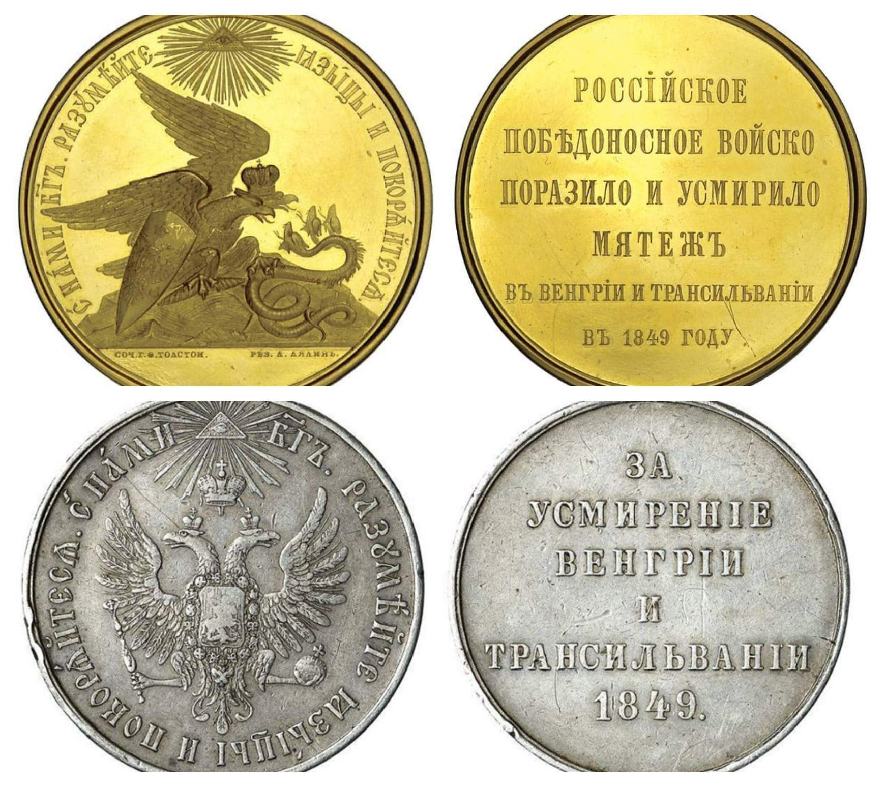orosz kitüntetések