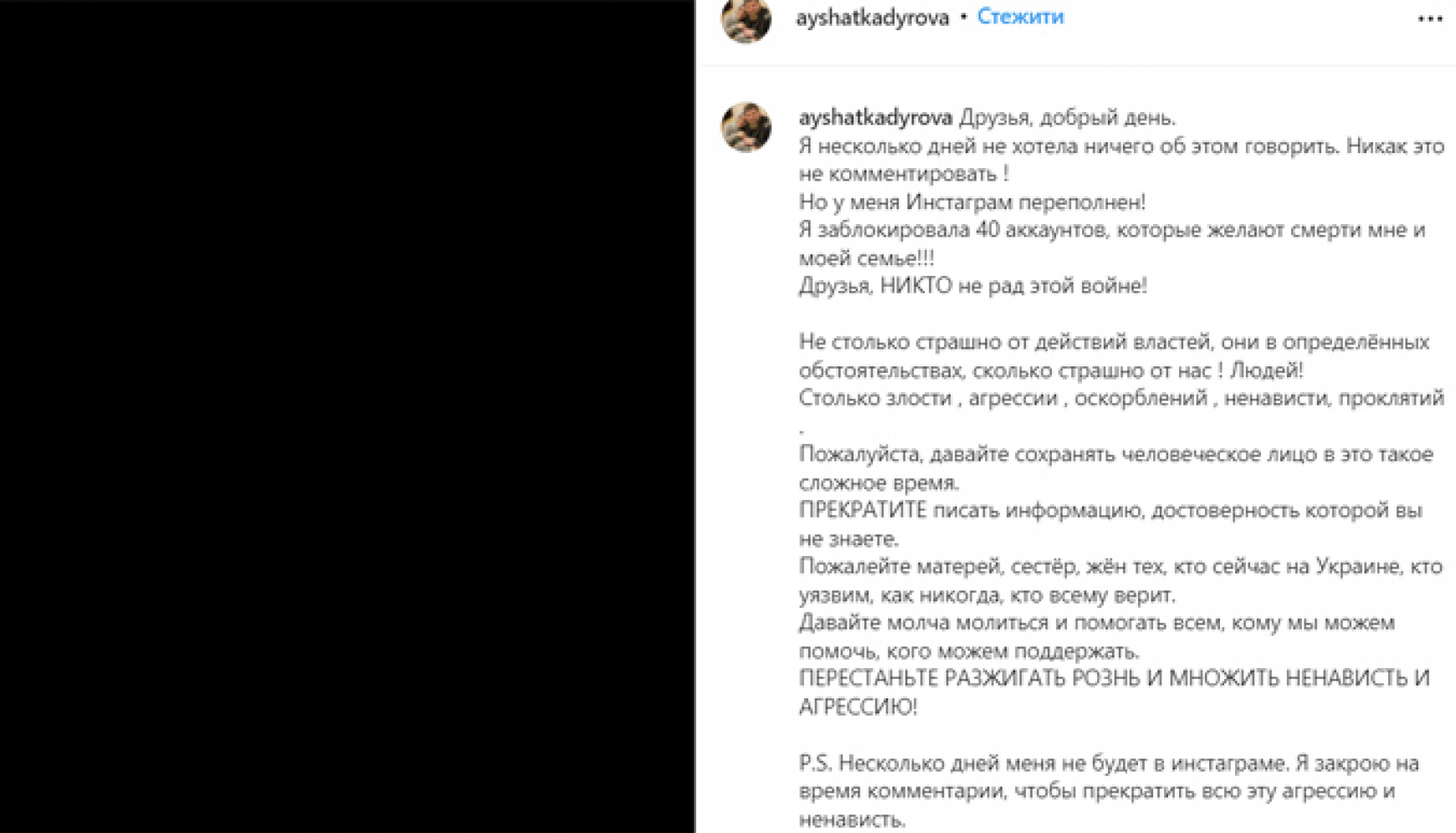 kadirovainsta