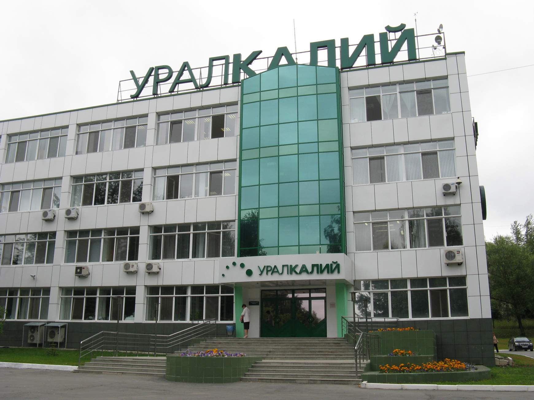 Uralkalij bányavállalat Uralkalij bányavállalat