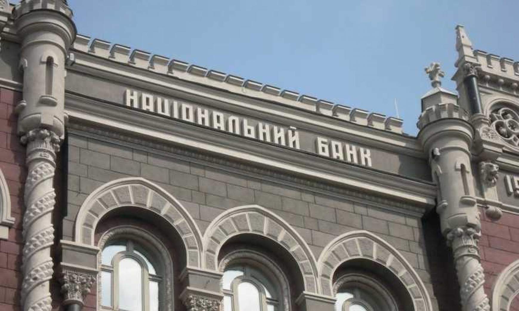 ukran-nemzeti-bank.jpg ukran-nemzeti-bank.jpg